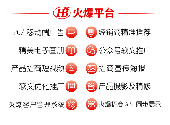 十五年新火爆,全網(wǎng)推廣送三月,精準(zhǔn)招商送直播!