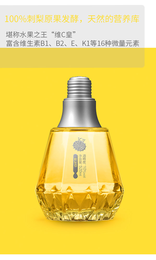 顏醺果鉆酒青檸味【10° 520ml】
