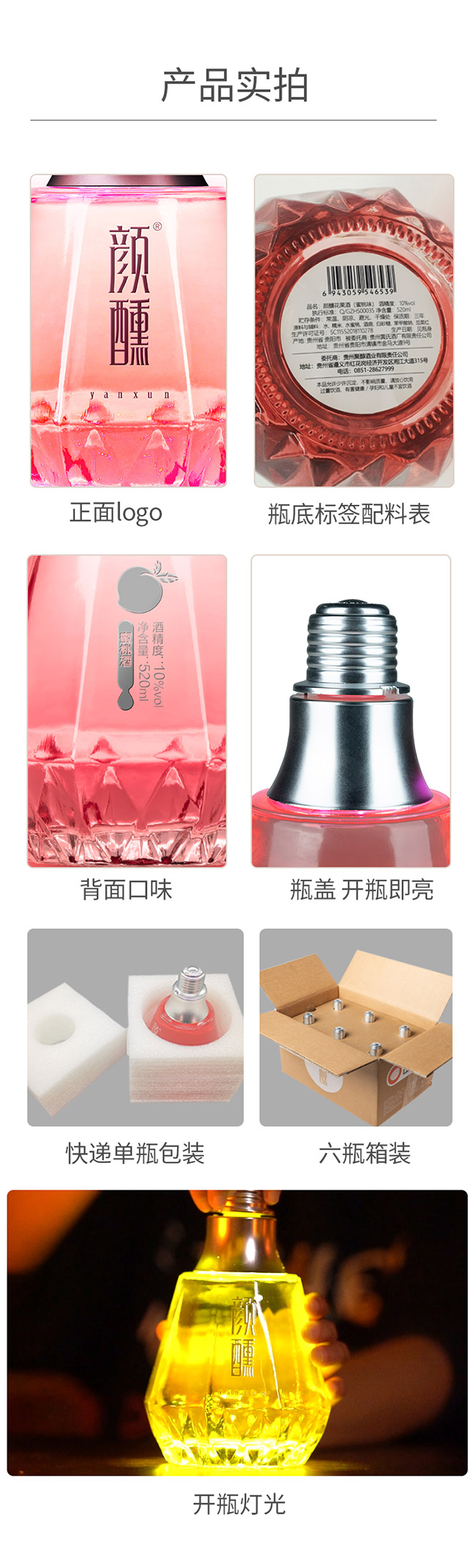 顏醺果鉆酒青檸味【10° 520ml】