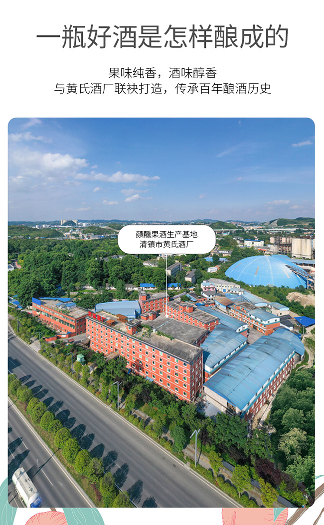 顏醺果鉆酒青檸味【10° 520ml】