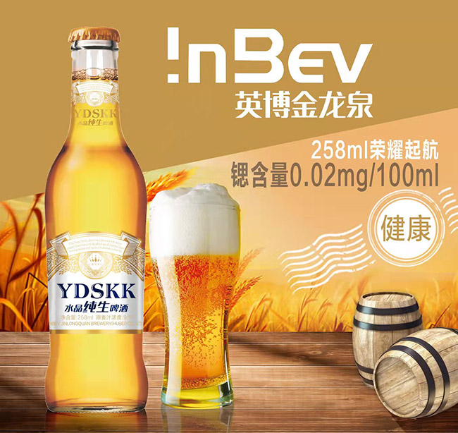 水晶純生啤酒【9度 258ml】