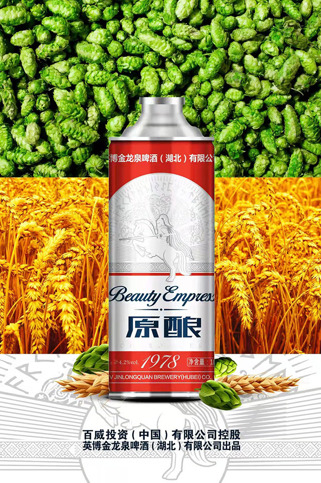 英博金龍泉原釀啤酒【11.6度 1L】