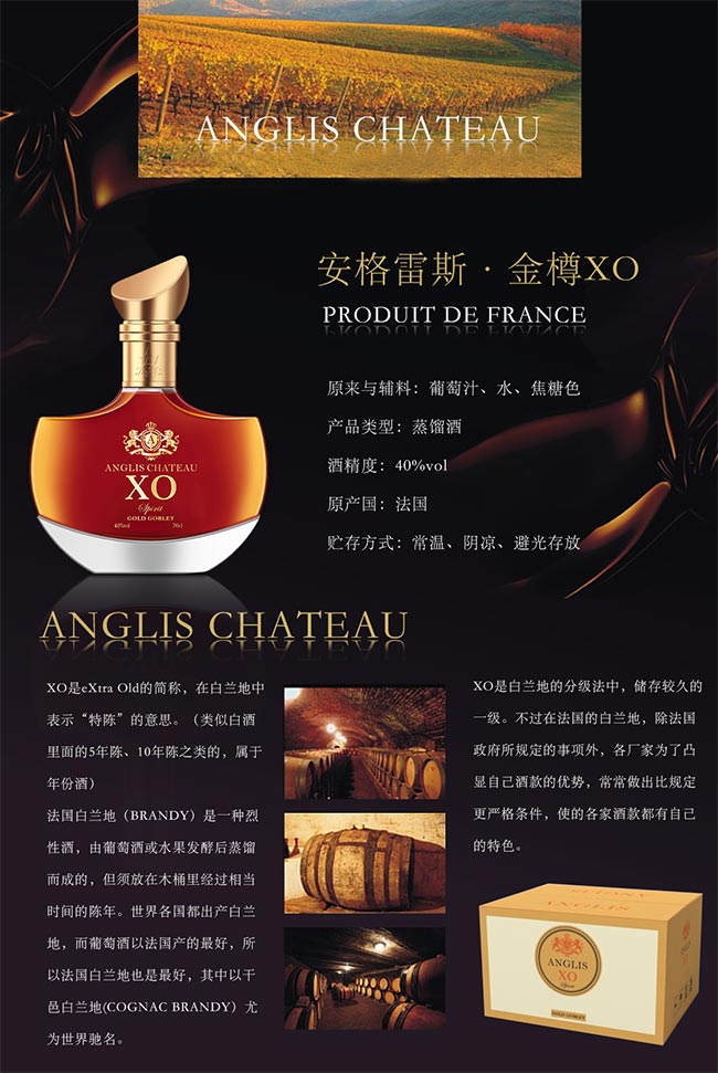 安格雷斯·金樽XO【40度 700ml】