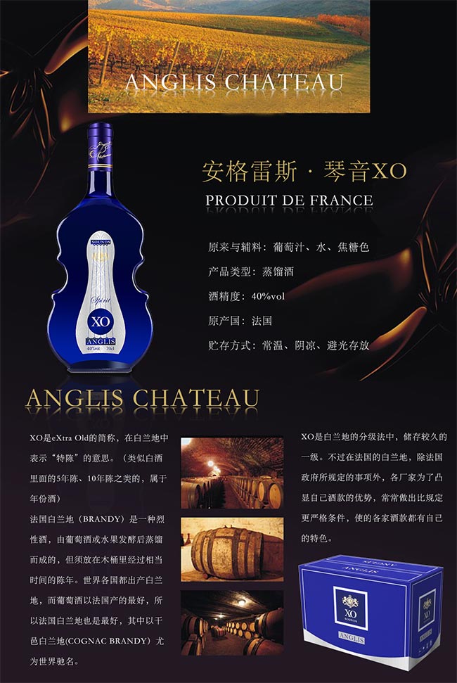 安格雷斯·琴音XO【40度 700ml】