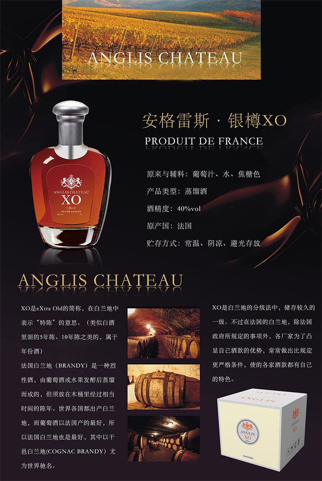 安格雷斯·銀樽XO【40度 1000ml】