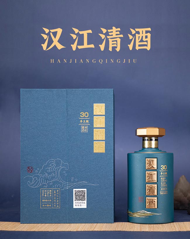 漢江清酒手工版30 醬香型白酒【53度 500ml】