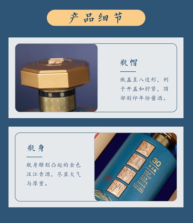 漢江清酒手工版30 醬香型白酒【53度 500ml】