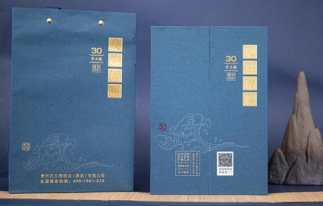 漢江清酒手工版30 醬香型白酒【53度 500ml】