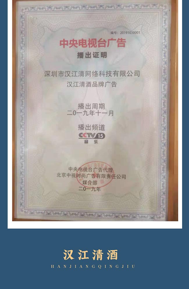 漢江清酒手工版30 醬香型白酒【53度 500ml】