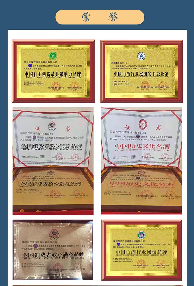 漢江清酒手工版30 醬香型白酒【53度 500ml】