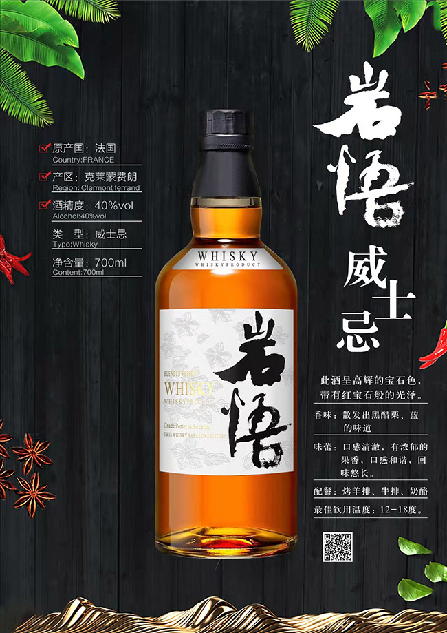 億得利巖悟威士忌【40° 700ml】