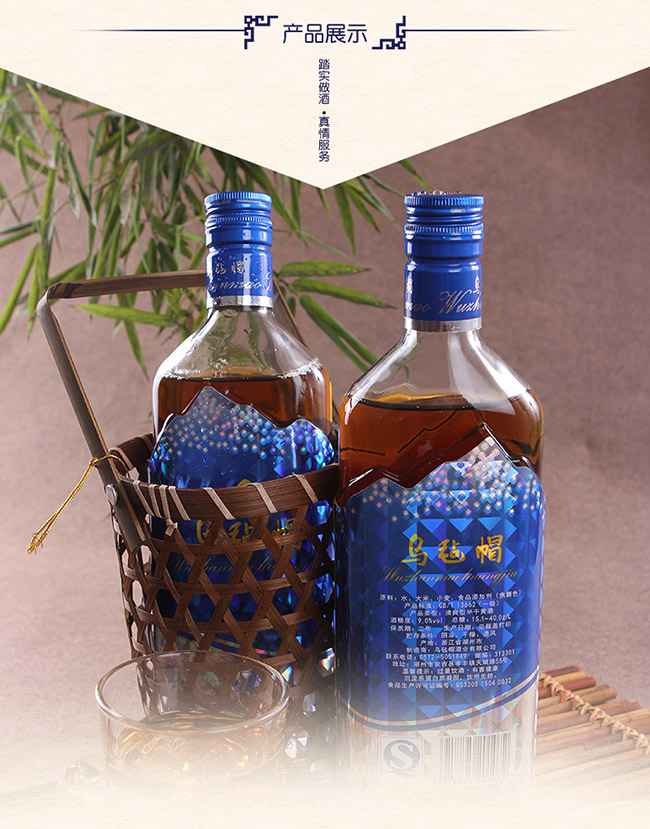 帽冰1號(hào)花雕酒【9度 480ml】