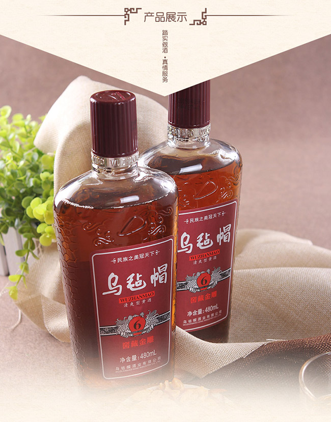 六年陳花雕酒【10度 480ml】