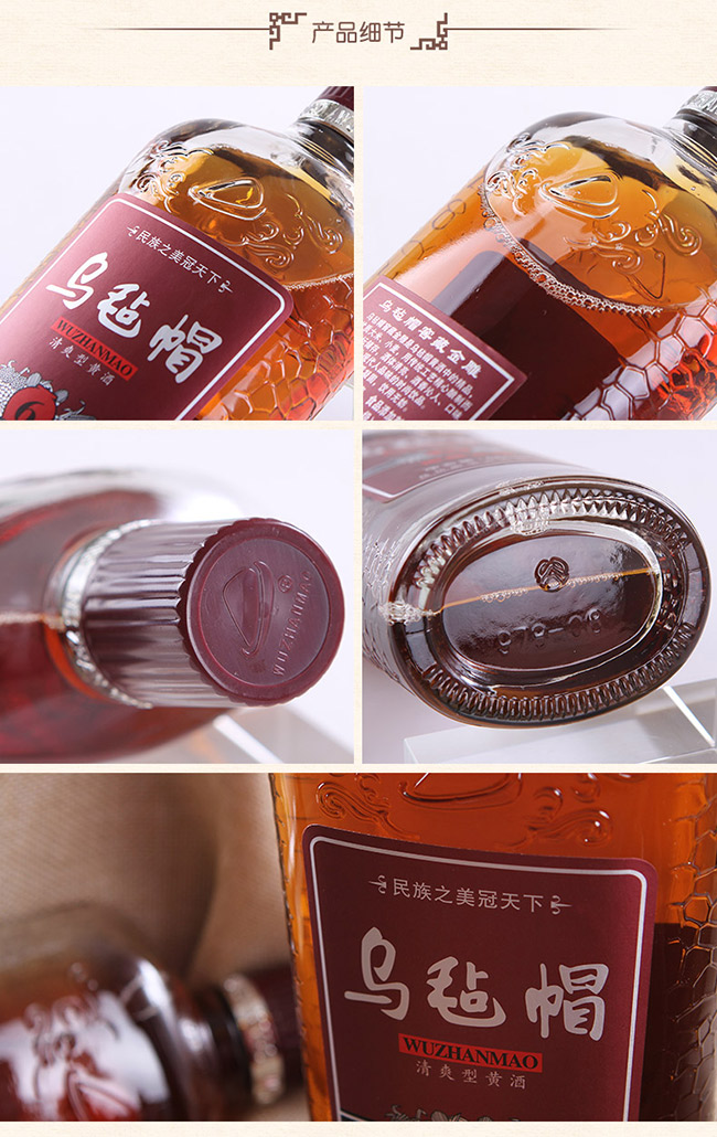 六年陳花雕酒【10度 480ml】