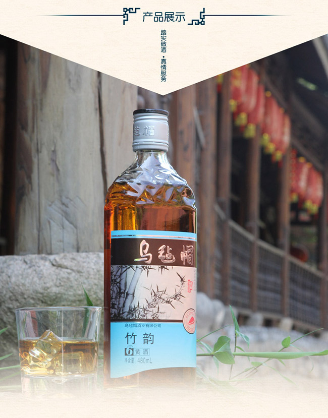 竹韻半甜紹興工藝花雕酒【10度 480ml】