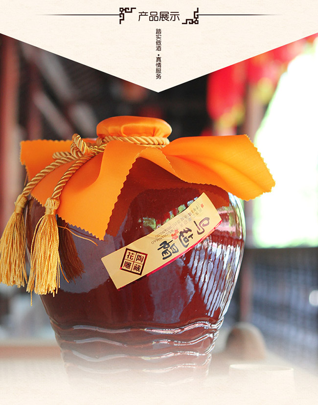 陶藏花雕傳統(tǒng)型壇裝黃酒【14度 2500ml】