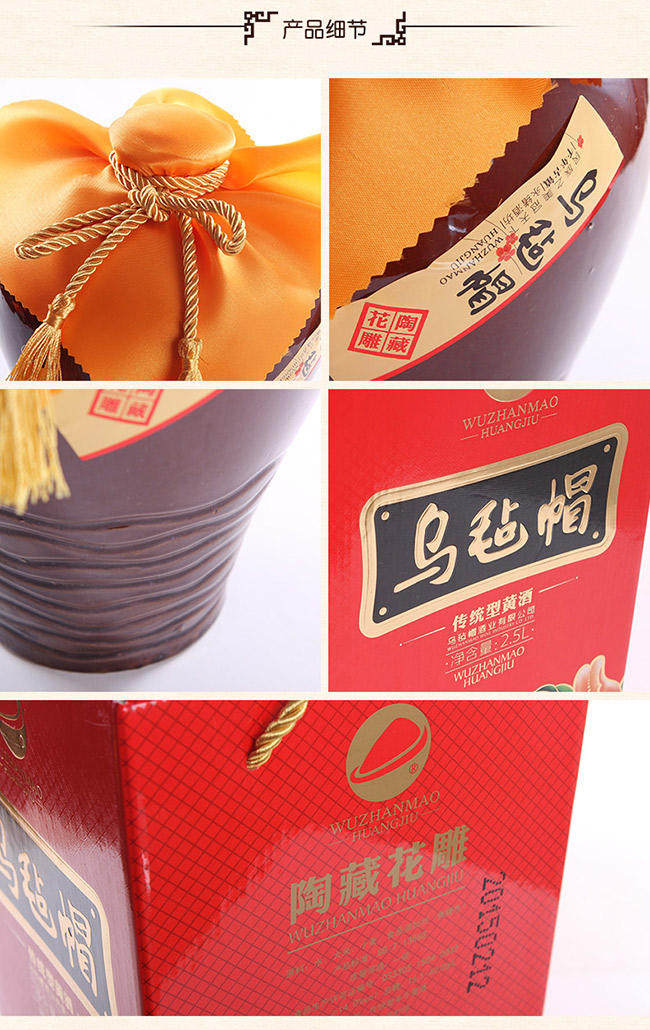 陶藏花雕傳統(tǒng)型壇裝黃酒【14度 2500ml】