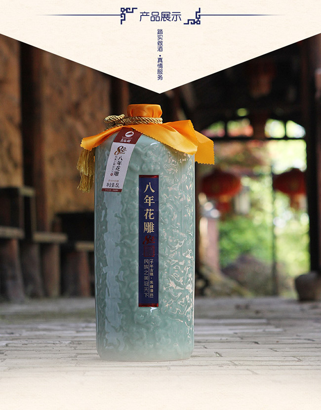 八年陳大容量花雕壇裝黃酒【14度 5000ml】