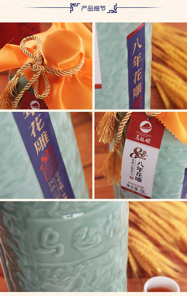 八年陳大容量花雕壇裝黃酒【14度 5000ml】