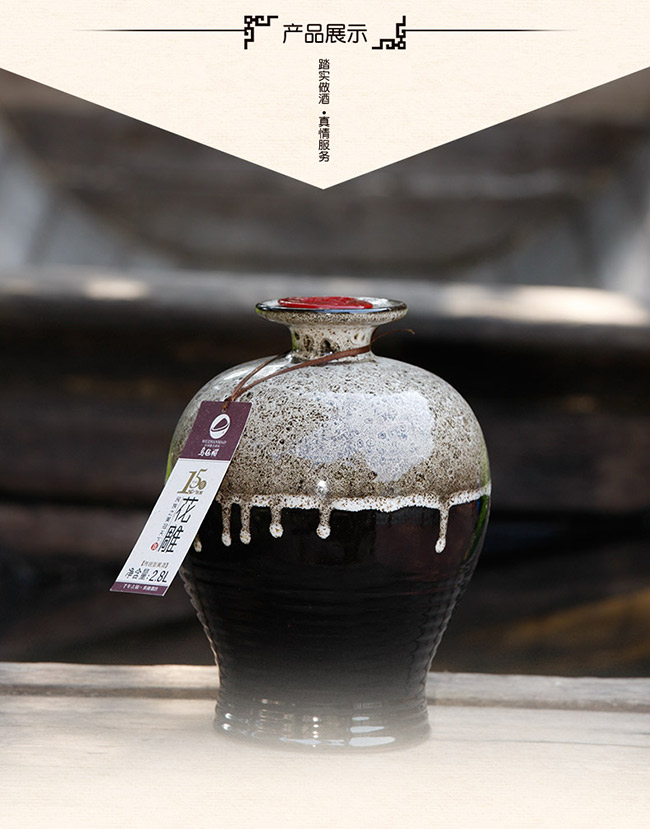 十五年陳花雕傳統(tǒng)半干黃酒【14度 2800ml】