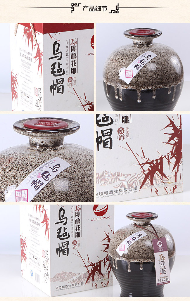 十五年陳花雕傳統(tǒng)半干黃酒【14度 2800ml】