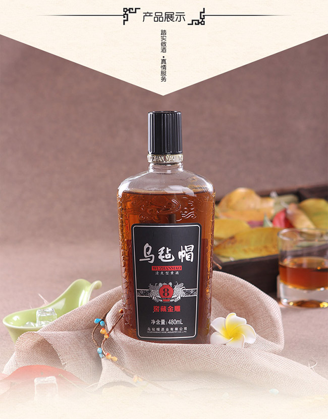 八年陳釀清爽黃酒【10度 480ml】