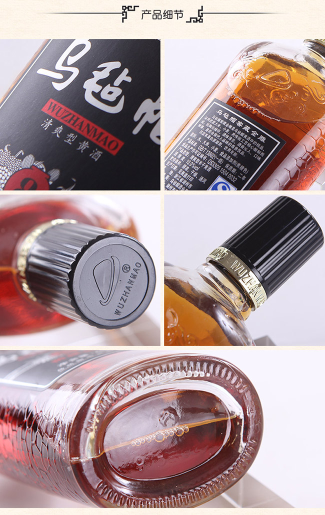 八年陳釀清爽黃酒【10度 480ml】