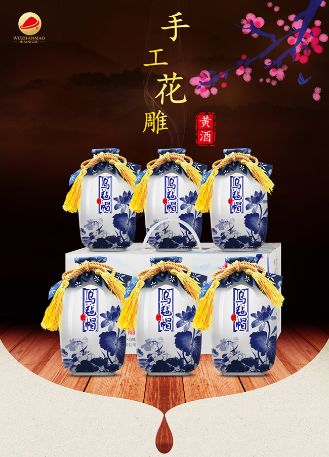 八年陳釀清爽黃酒【10度 480ml】