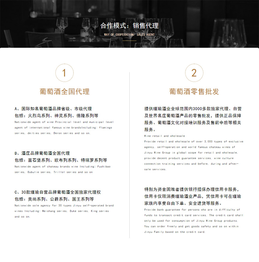 浙江瑾瑜酒業(yè)股份有限公司