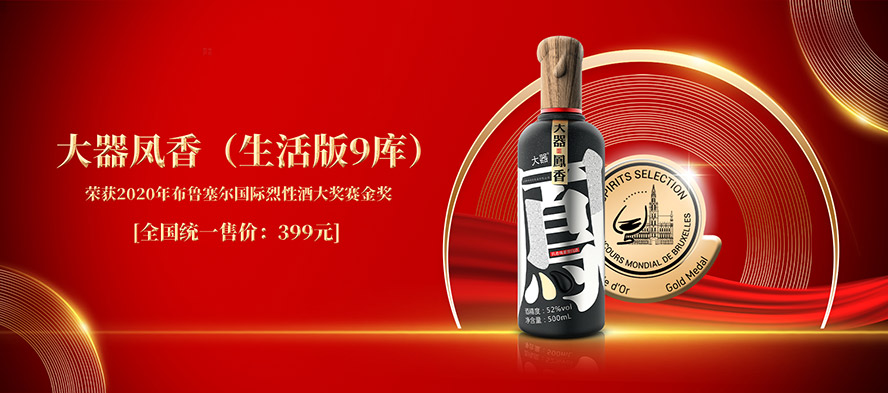 陜西柳林酒業(yè)集團(tuán)有限公司