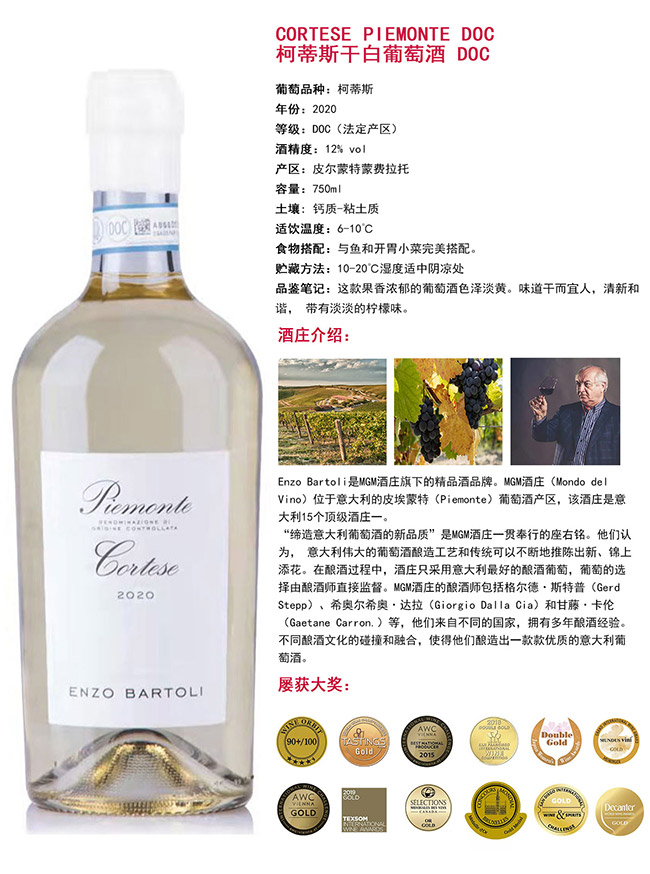 柯蒂斯干白葡萄酒【12° 750ml】