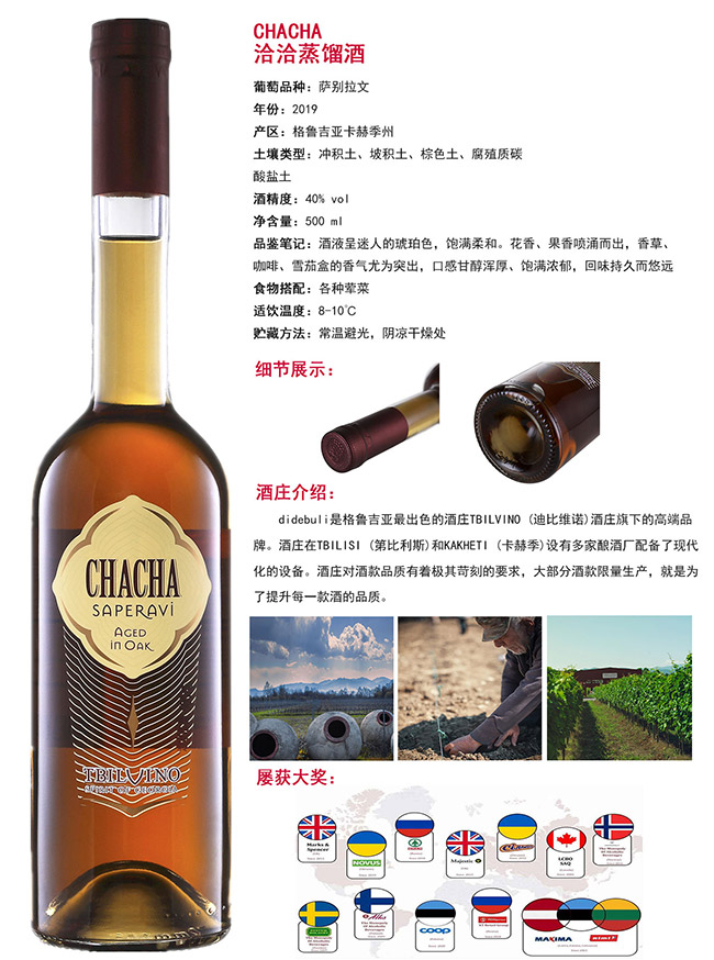 洽洽蒸餾酒【40° 500ml】