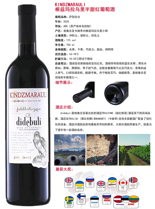 根茲瑪拉烏里半甜紅葡萄酒【11° 750ml】