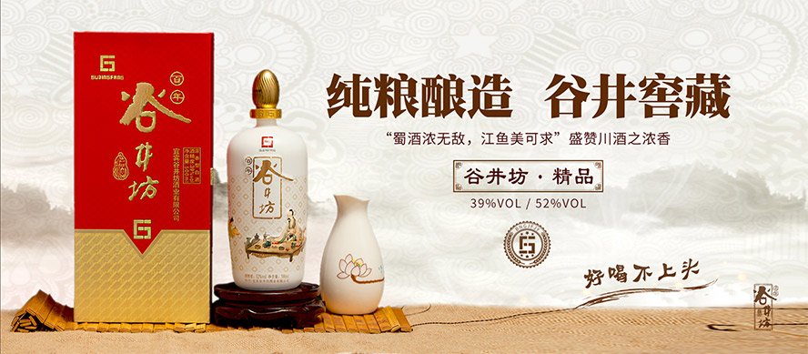 長春市谷井坊酒業(yè)有限公司