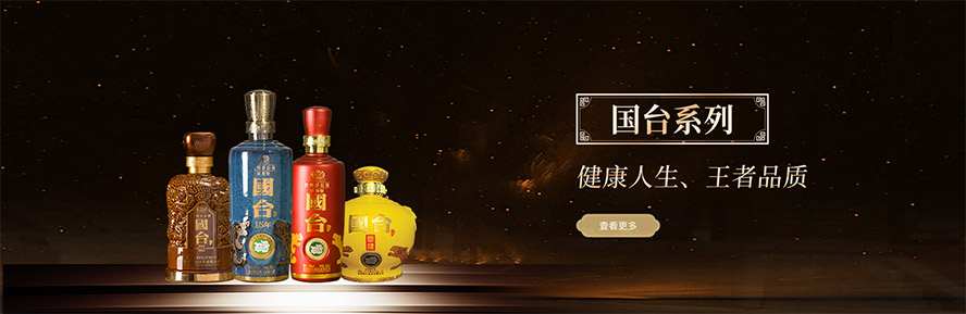 長春市谷井坊酒業(yè)有限公司