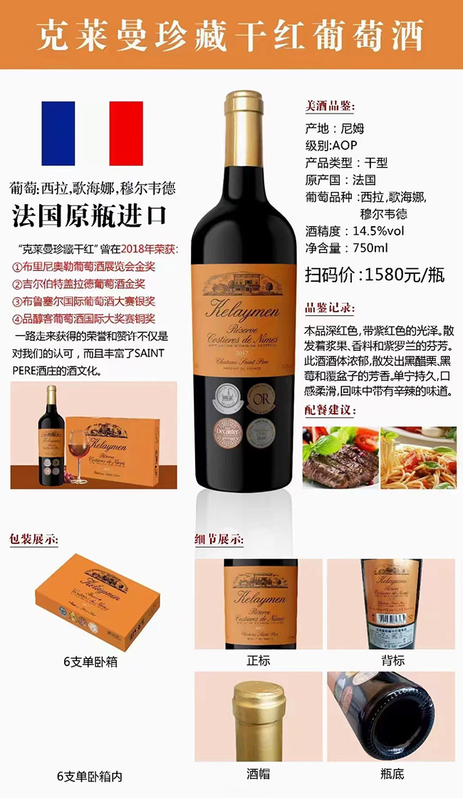 RظɼtѾơ14.5 750ml