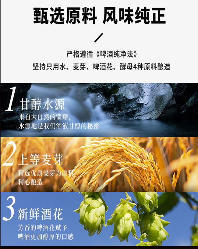 英豪啤酒比利時風味小麥啤酒315ml