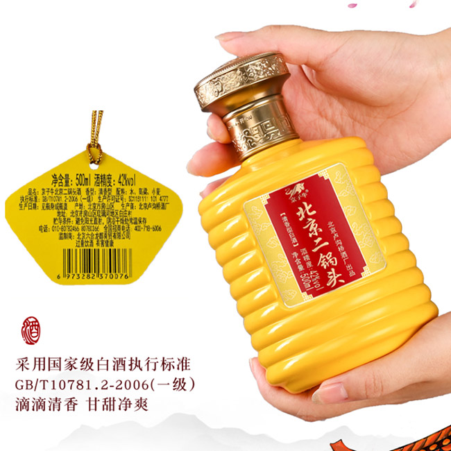 京子牛北京二鍋頭酒清香型酒加盟代理招商【42度500ml】