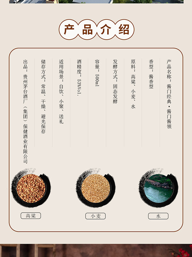 醬門經(jīng)典酒醬門醬領(lǐng) 柔和醬香型【53° 500ml】