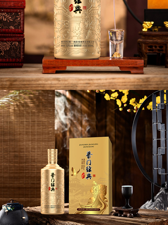 醬門經(jīng)典酒醬門醬領(lǐng) 柔和醬香型【53° 500ml】