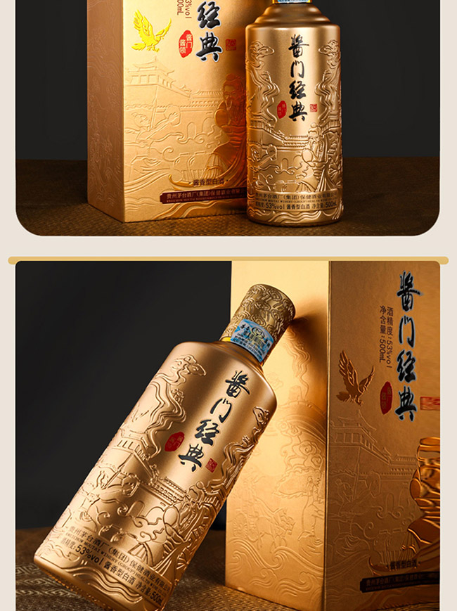 醬門經(jīng)典酒醬門醬領(lǐng) 柔和醬香型【53° 500ml】