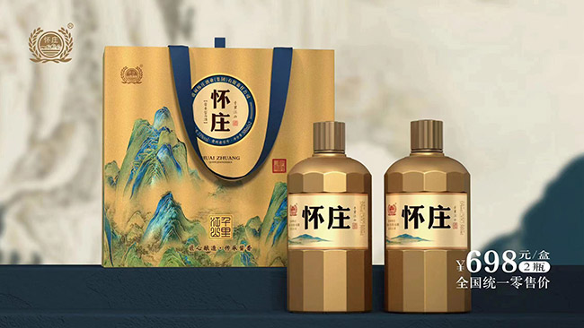 懷莊酒千里江山