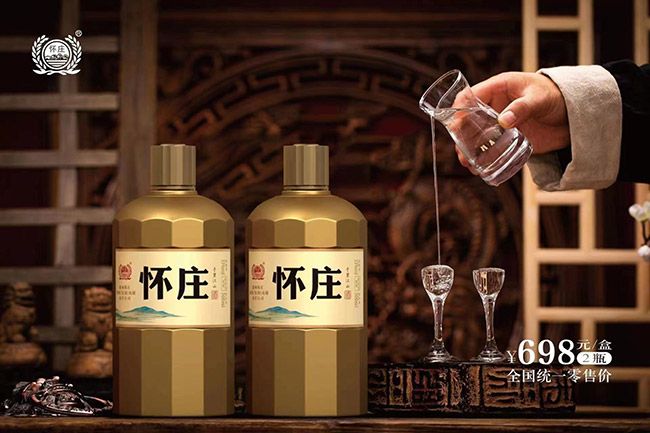 懷莊酒千里江山