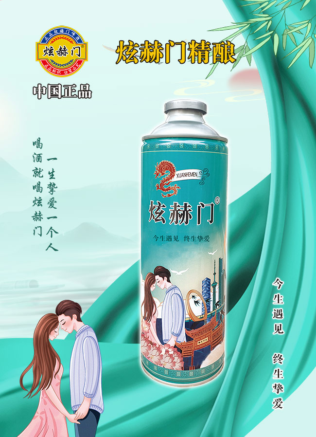 炫赫門(mén)啤酒·白啤藍(lán)罐【11度 1升X4】