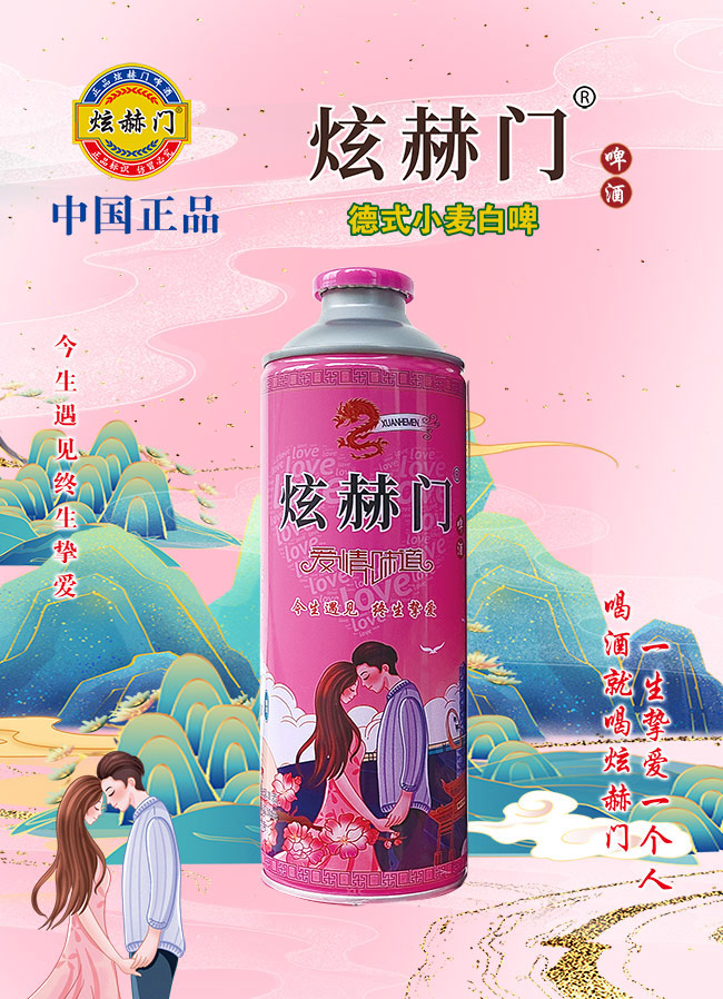 炫赫門啤酒·白啤粉罐【11度1升X4】