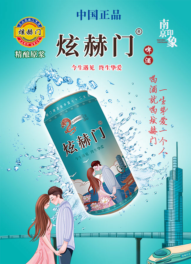 炫赫門啤酒·精釀原漿啤酒半托塑包【10度 500ml×12罐】