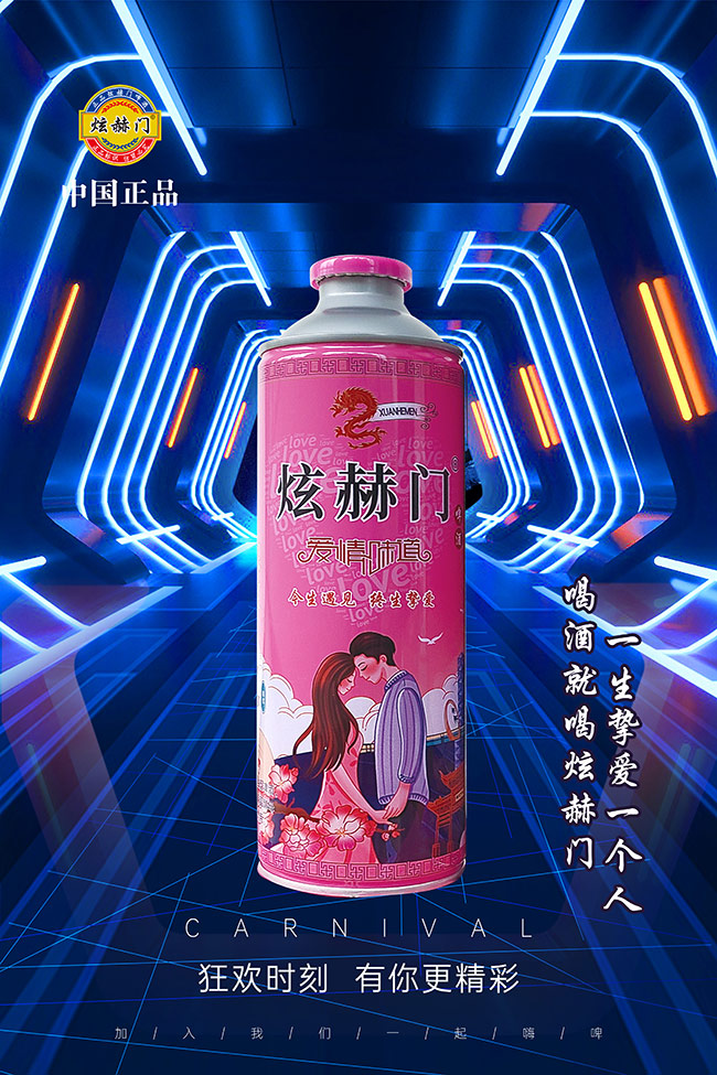 炫赫門白啤酒粉罐【11度1升X4】