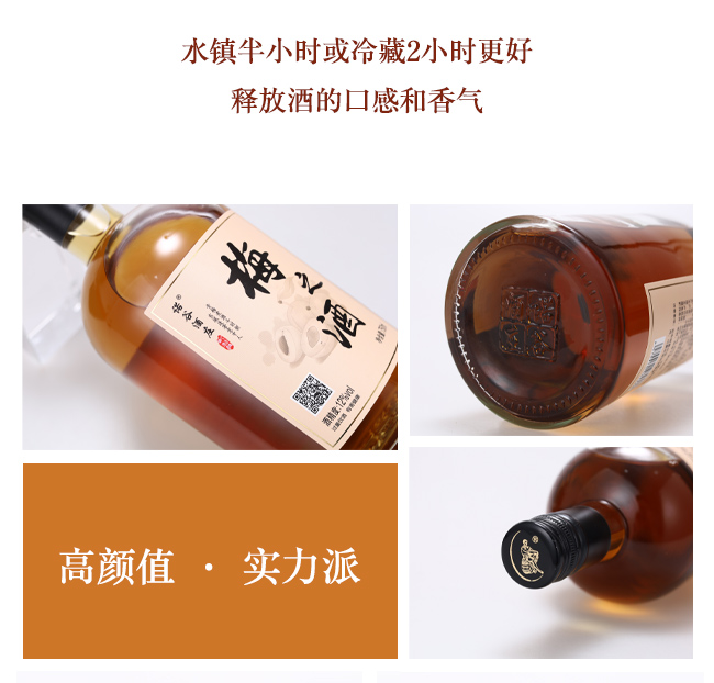 梅之酒青梅酒諾谷酒莊