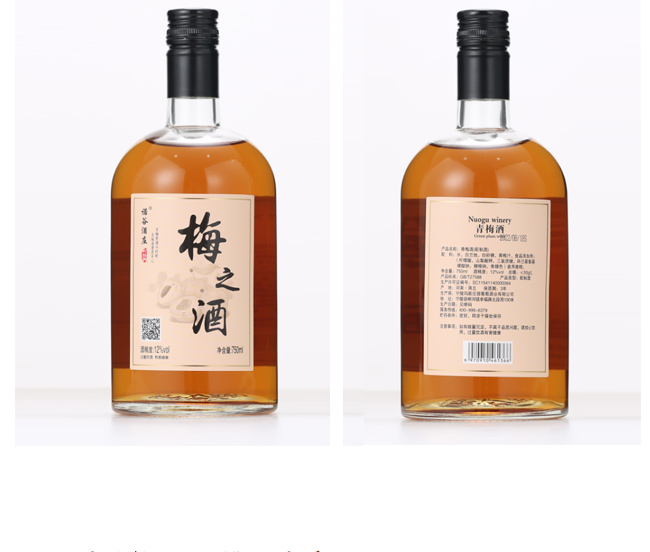 梅之酒青梅酒諾谷酒莊