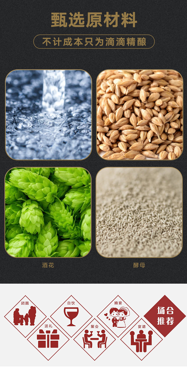 愛丁博格精釀白啤